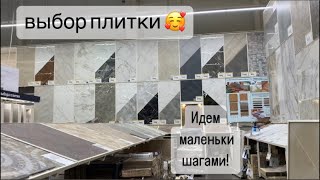 ✅ Это день настал // Хоть что-то хорошее наконец-то произошло // Маленький шагами идем к цели 🎯