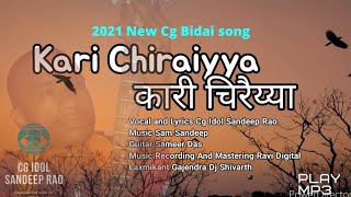 Kari Chiraiyya||Cg Idol Sandeep Rao ||Music Sam Sandeep #cgsong #mp3 #cgsong #bidai #cgviral #bride