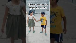 #Chhote bacche ka Gajab ka drama#short #comedy #funny 🤣🤣