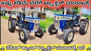 Swaraj 744 XT tractor for sale 9448770898 second hand used tractor sale in Karnataka