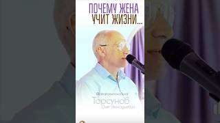 ✅Вторая божественная ипостась жены: дающая знание @olegtorsunovofficial