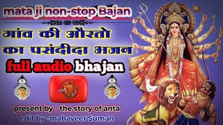 माता जी भजन non-stop  (माता जी फैमस भजन)  @the story of anta / anta Live program