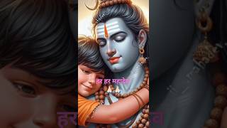 मैं दास उसी का हूं ! bhole status #shortvideo #mahadev #shorts  #ytshorts #shiv