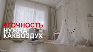 #ТОЧНОСТЬ НУЖНА КАК ВОЗДУХ | MITSUBISHI ELECTRIC