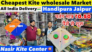 पतंग मात्र 50 पैसे से शुरू | हण्डीपुरा पतंग बाज़ार | kite wholesale market 2024 | Nasir kite center