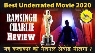 Ramsingh Charlie | Movie Review | Underrated Actors Movie | SonyLiv |  Kumud Mishra | Divya Dutta