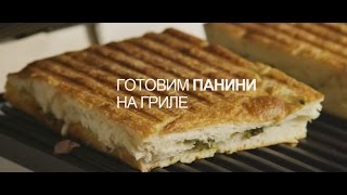 Рецепт панини с курицей на гриле