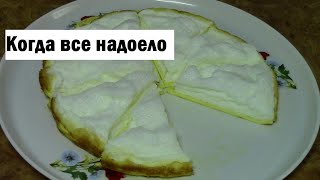 Яичница / Самая нежная яичница / Омлет / Самый вкусный завтрак