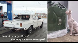 Канистра STVOL SKM20 отличный помощник для Волги в пути!