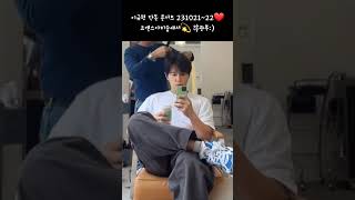 231007 단콘 합주 연습 전 인스스❤️ #이규형