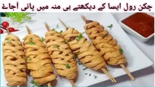 Chicken Bread Recipe | Unique Bread Shape With Chicken Filling | Easy chicken Snacks Recipes