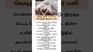 சற்று முன்: FRIDGE வெடித்து இருவர் பலி#shorts #short