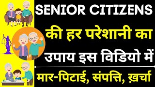 Rights of Senior Citizens 😱🔥| Laws For Senior Citizens | Senior Citizens Act | Senior Citizen Card