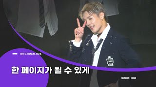 [4K] 221230 SMKM Seoul 한 페이지가 될 수 있게 _ CIX 승훈 Focus