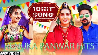 NEW HARYANVI SONG - JUKE BOX 3  NEW HARYANVI GANE ALL HITS 2022 RENUKA PANWAR SAPNA CHOUDHARY