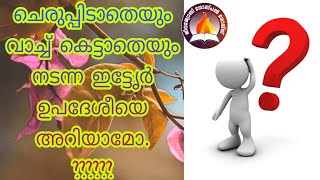 9 - ക്രൈസ്തവ ഗാനപശ്ചാത്തലവും രചയിതാക്കളും |  Jeevajyothi Gospel Voice