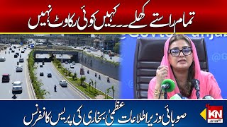 No blockages on Lahore roads ahead of PTI Jalsa , Uzma Bukhari press conference | Kohenoor Digital