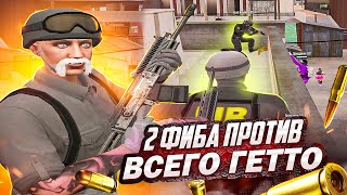 ВДВОЕМ ПРОТИВ ВСЕГО КРАЙМА В GTA 5 RP | ТУЛЕВО В ГЕТТО ГТА 5 РП | promo : ALEN