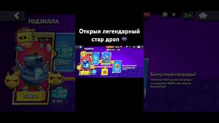 Подпишись пожалуйста 🙏 #shorts #brawlstars #мем