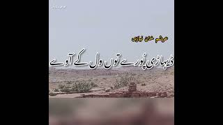 Kadaein Vi Meyde Khuda Naein Aakha || poet Arsham Khan Niazi || Saraiki Poetry || Seher Honay Tak