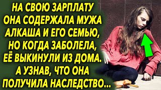 На свою зарплату она содержала мужа и его семью, а когда случилось это, их поступок шокировал…