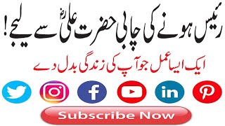 Rizq Me Barkat Ka Wazifa | Rizq Ki Tangi Bilkul Khatam | Paiso me barkat ka wazifa | Islamic Wazaif