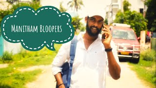 Manitham Tamil short film 2020 | Manitham Bloopers| Dhivagar | Anuchandhar.