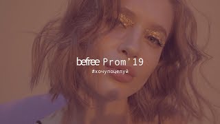 Prom 2019 - LOOKBOOK befree