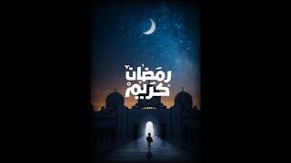 تهنئة رمضان 2021 | سو لايك واشتراك