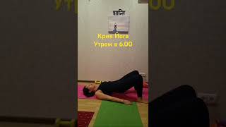 Крия Йога #yoga #health