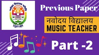 नवोदय विद्यालय (Nvs) Music Previous paper 2018