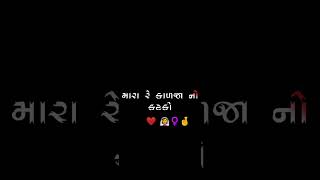 New song Gujarati status bevaf WhatsApp status HD status 2023 Gujarati status