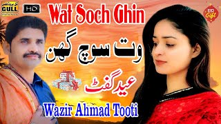 Wat Soch Ghin - Wazir Ahmad Tooti - New Saraiki Eid Song 2021 - GullProductionPakistan