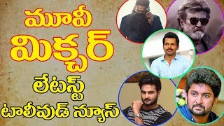 Latest Top 5 Movie News Today | Movie Mixture | Tollywood Latest News | Ytalkies