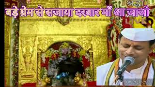 mata vaishno devi aarti live || mata ke bhajan || vaishno devi bhajan #maa #bhajan #maabhajan