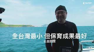 【海編大聲問】基隆市長林右昌漫談海洋保育政策