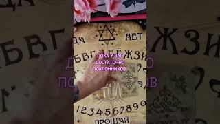 Личная жизнь#таро #tarot #таролог