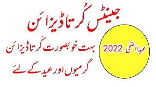 Men's Kurta design 2022 || Gent's kurta design || Gent's suit Design 2022 ||