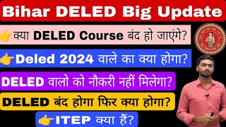 #पूरे देश भर में बंद होंगे Deled Course ।2030 से पहले deled करने वाले को नौकरी मिलेगा या नहीं?#deled