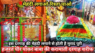 Allah Ke Vali Syed Peer pakar Shahid (R.A.) Baba ki Karamati Dargah Sharif Ajmer TwinsAnsari