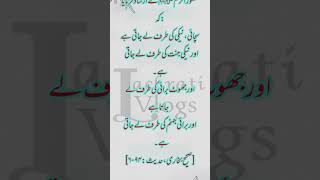 Hadees No 27 | Truth is way of Jannat | جنت کا راستہ | سچ بولنا | The truth #truth #hadees #foryou