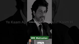 SRK Motivation #reels #motivation #motivational #success #motivationals...