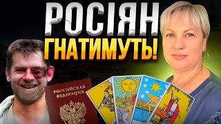 ДОЛЕНОСНИЙ ПОВОРОТ КОЛЕСА ФОРТУНИ! Таролог Стелла