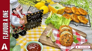 Crispy Aloo Tikki | HomeMade Recipe