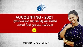 Revaluation | Income TAX and statement of changes in equity | Accounting 2021 | eaccountz #shorts