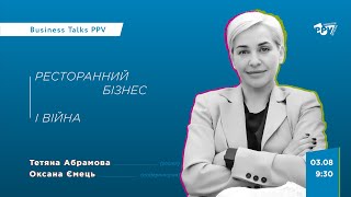 Business Talks PPV: ресторанний бізнес і війна