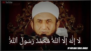 Molana Tariq Jameel || La illah illa || Molana Tariq Jameel || Tariq Jameel || Heart Touching Bayan