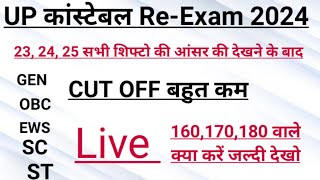 UP Police Re-Exam Expected Cut Off 2024||UP Police Expected Cut Off 🤔|upp cut off 2024