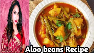 पांच रोटी खजायेंगे अगर ऐसे बनाएंगे आलू बीन्स की सब्ज़ी | Beans Aloo Ki Sabzi | Aloo Beans Recipe