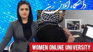 دانشگاه انلاین زن Women online university